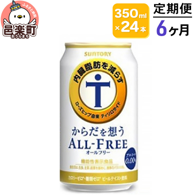fu.... tax . comfort block { fixed period 6 months } Suntory * from .... all free 350ml×24ps.@|09_str-120106