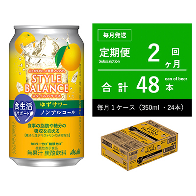 fu.... tax .. city [ every month fixed period flight ][2 months fixed period ] style balance plus yuzu sour taste all 2 times 