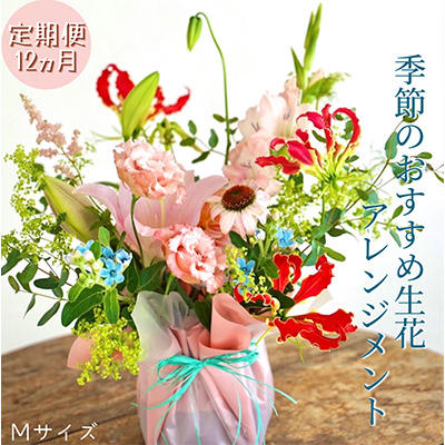 fu.... tax . west .[ every month fixed period flight ]. west . production season. natural flower arrange arrangement M all 12 times 