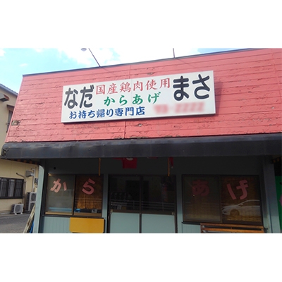 fu.... tax Kawasaki block [2025 year 8 month middle . shipping ] Japanese food. board front . work . taste [....] karaage for taste attaching chicken meat (1.1kg)