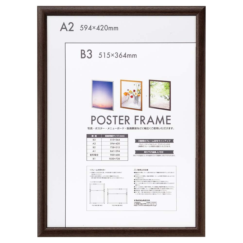 木製ポスターフレーム A2 F-PFW-A2-BR （ブラウン）の商品画像
