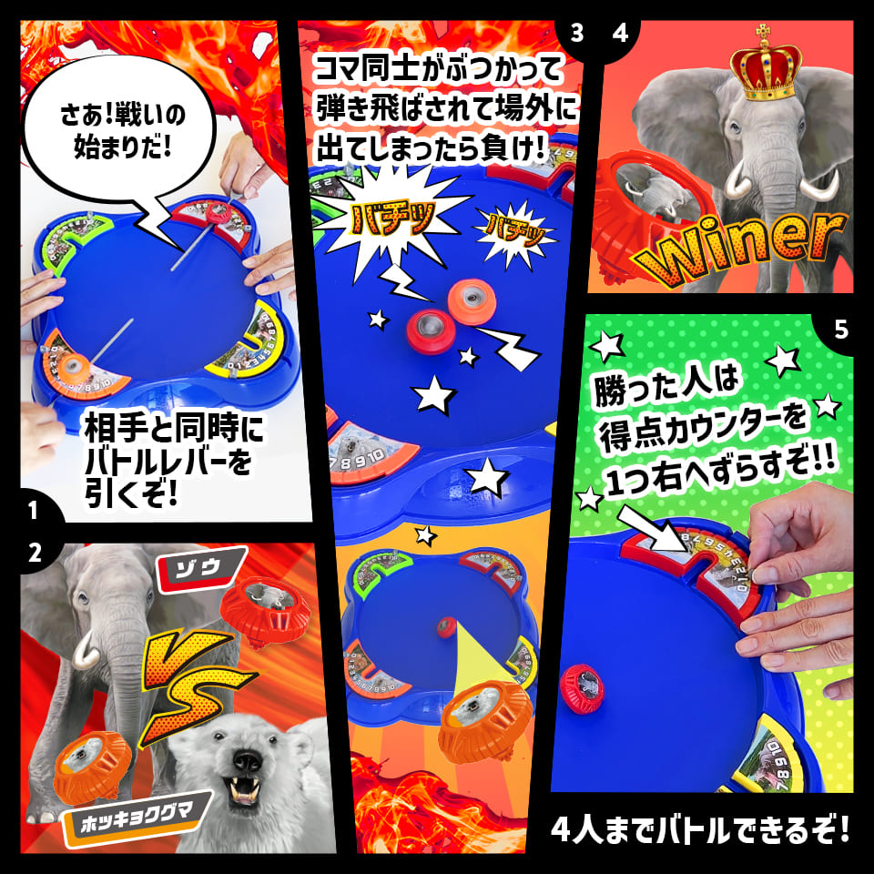 strongest animal is ..?! Battle rubber 8 toy game koma Battle child 6 -years old and more retro game elementary school student man battery un- necessary elementary school go in . celebration present preparation 