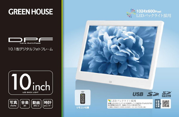 GREEN HOUSE( green house ) 10 -inch digital photo frame (1024*600) white GH-DF10A-WH [10.1 -inch ]