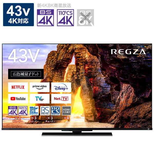 TOSHIBA REGZA 43Z670L REGZA 液晶テレビ、薄型テレビ - 最安値 TOSHIBA REGZA 43Z670L REGZA 液晶テレビ、薄型テレビ - 最安値