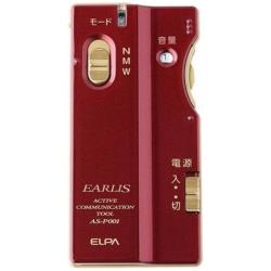 ショップジャパン 楽ちんヒアリング RAH-WSBE （ベージュ） 集音