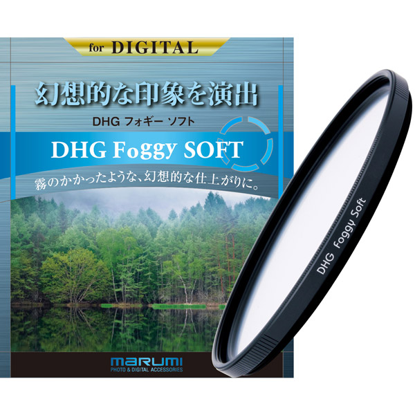 マルミ光機 DHG Foggy SOFT（フォギーソフト） 49mm レンズフィルター本体の商品画像