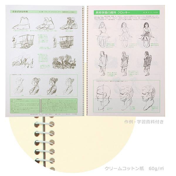  sketch books cool sketch A4 yellow Maruman S1020A sketch .maruman stationery speed . sketch paper 