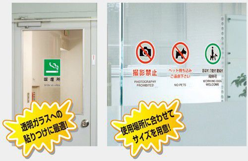 807-71A transparent sticker ( indoor guide for ) TOILET( woman ) ( small ) 5 sheets 1 collection transparent pet film 150×100mm unit UNIT