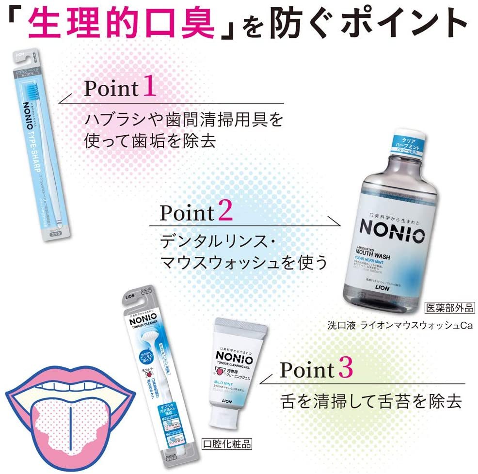  noni o. brush . cleaner 3ps.@NONIO lion * color is . choice will not receive 