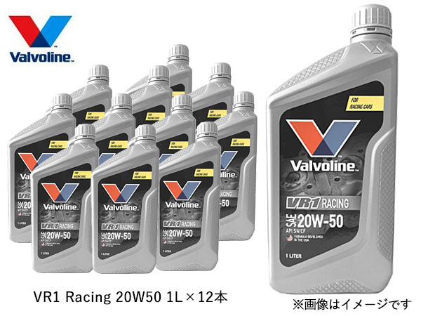 Valvoline Valvoline VR1 Racing 20W-50 SN 1L×12本 エンジンオイルの商品画像