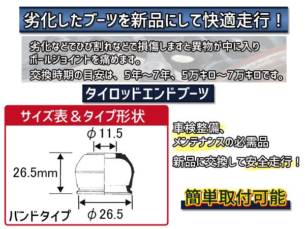  Impreza GT6 tie-rod end ботинки 2 шт. комплект Oono резина OHNO H28.08~ кошка pohs бесплатная доставка 
