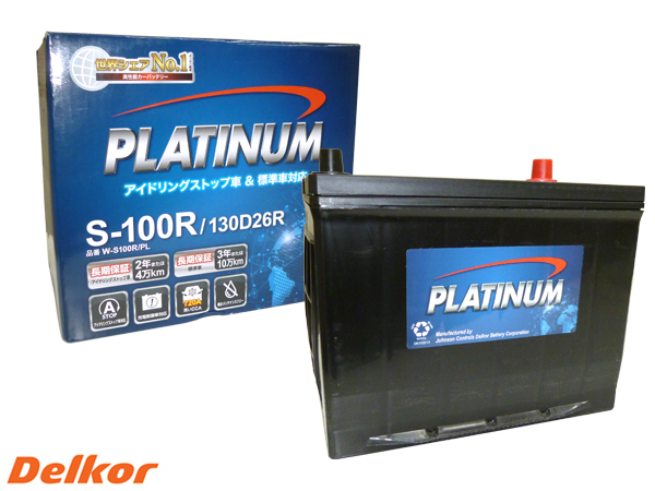 Delkor プラチナバッテリーW アイドリングストップ車対応 W-S100R/PL 自動車用バッテリーの商品画像