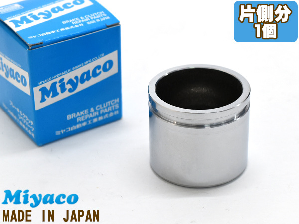  Tanto LA600S LA610S brake caliper piston front one side minute 1 piece miyako automobile miyaco CPT-80