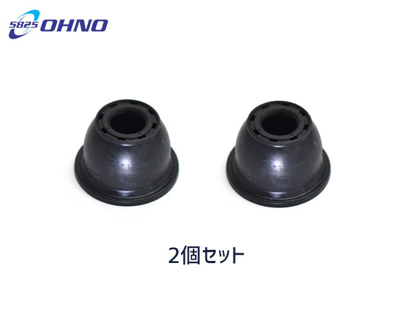  Serena C26 NC26 FC26 FNC26 tie-rod end boots DC-1536 2 piece set Oono rubber H22.11~H24.09 cat pohs free shipping 