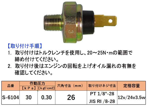  давление масла переключатель Toyota Nissan Honda Mitsubishi Subaru Suzuki Daihatsu S-6104 2 лист электро- машина завод 