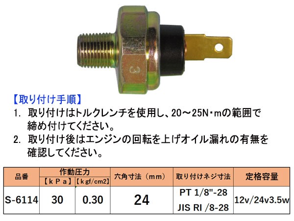  давление масла переключатель Toyota Nissan Honda Mazda Mitsubishi Subaru Suzuki Daihatsu S-6114 2 лист электро- машина завод 