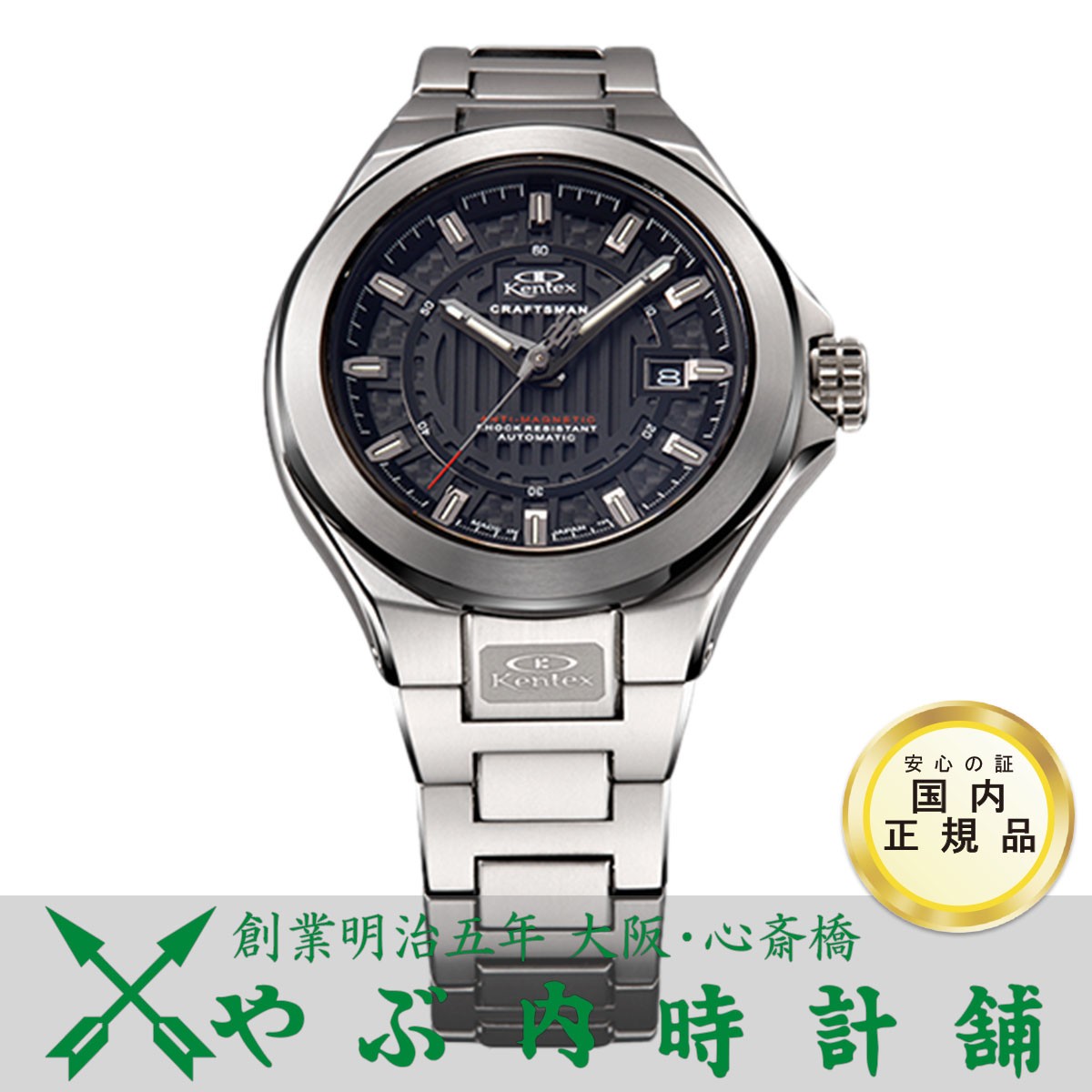 未使用 KENTEX ケンテックス クラフツマン プレステージ S526X-06 KENTEX クラフツマン プレステージ ブラックエディション[S526X-06]