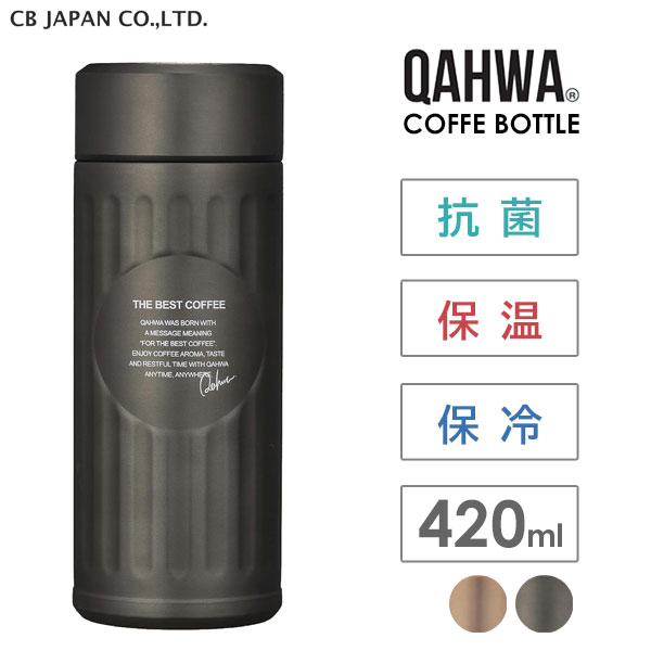 CBジャパン カフア コーヒーボトル 0.42L（トーキョー ゴールド） 水筒の商品画像