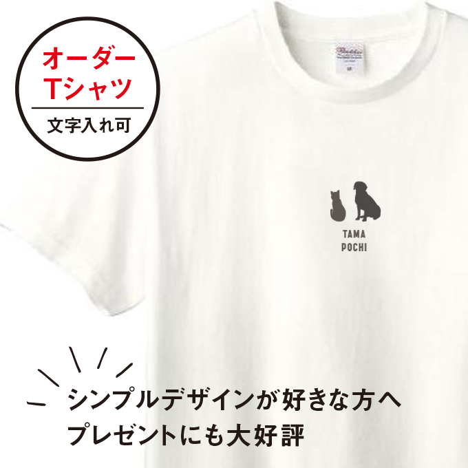  T-shirt men's lady's child short sleeves stylish cat dog ( order ) Point name inserting 