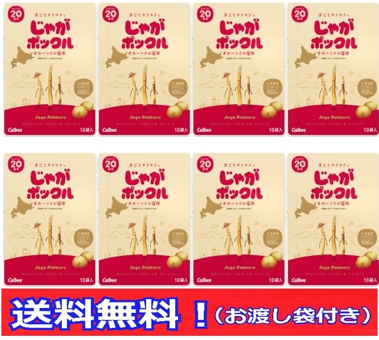 カルビー カルビー ポテトファーム じゃがポックル（18g×10袋入）180g×8箱 POTATO FARM スナック菓子の商品画像