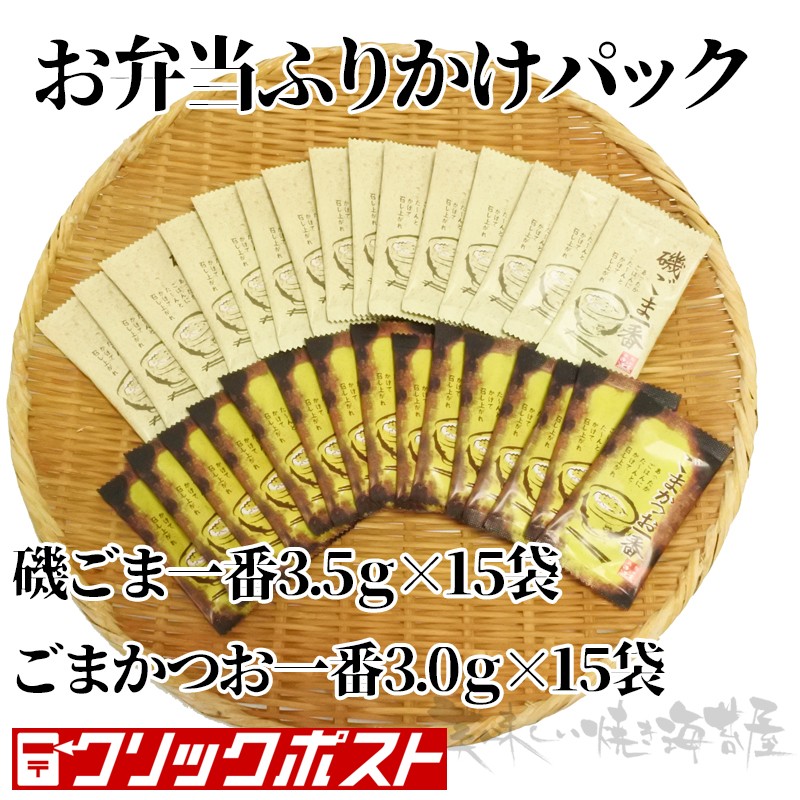 ( free shipping ). whirligig. condiment furikake .. present condiment furikake 30 sack pack ( click post )