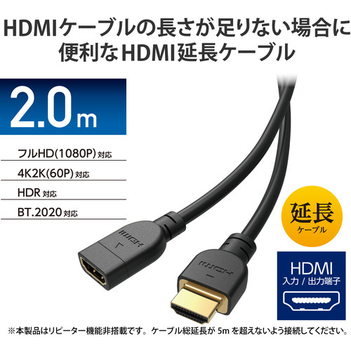  Elecom DH-HDEX20BK HDMI удлинение кабель 2m 4K 60p позолоченный Fire TV Stick и т.п. соответствует RoHS палец . основа ARC черный 
