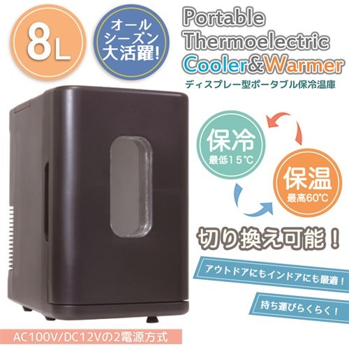 SIS BL-108A-BK ポータブル冷蔵庫の商品画像