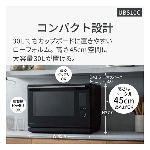 [ limited time gift present ] Panasonic NE-UBS10C-W steam oven range Bistro IoT correspondence model eggshell white 