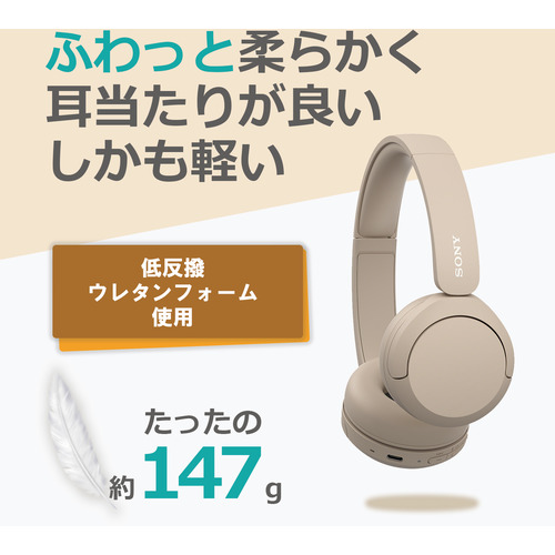  Sony WH-CH520 C wireless stereo headset beige WHCH520 C