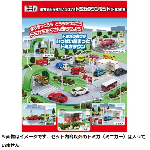  Takara Tommy ....... fully! Tomica Town set ( Tomica attaching )