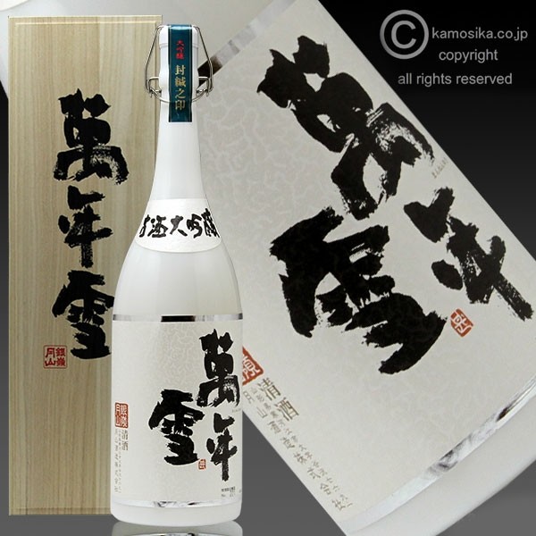 銀嶺月山 萬年雪 大吟醸 古酒 1800mlの商品画像