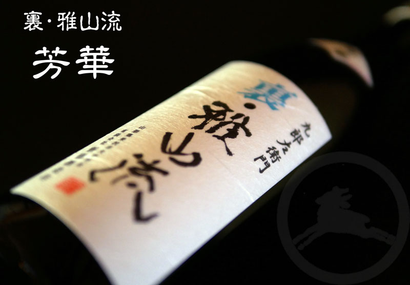 [ number limitation ] 9 . left .. reverse side . mountain ...720ml low temperature . included less .. raw .(... san ......) japan sake ground sake Yamagata prefecture rice . city new wistaria sake structure 