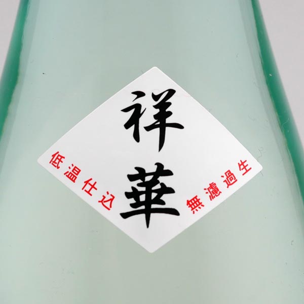  japan sake ground sake book@. structure less .. raw sake 9 . left .. reverse side *. mountain ...720ml (....)