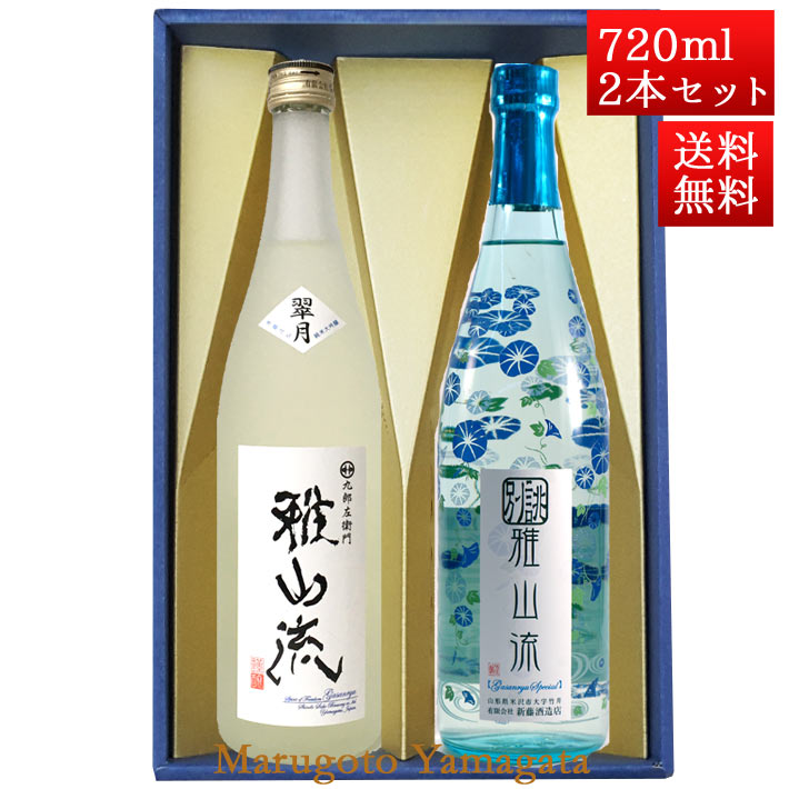  японкое рисовое вино (sake) японкое рисовое вино (sake) комплект sake .. сравнение комплект . гора .720ml 2 шт . месяц & другой . утро лицо Yamagata новый глициния sake структура 9 . левый .. sake 