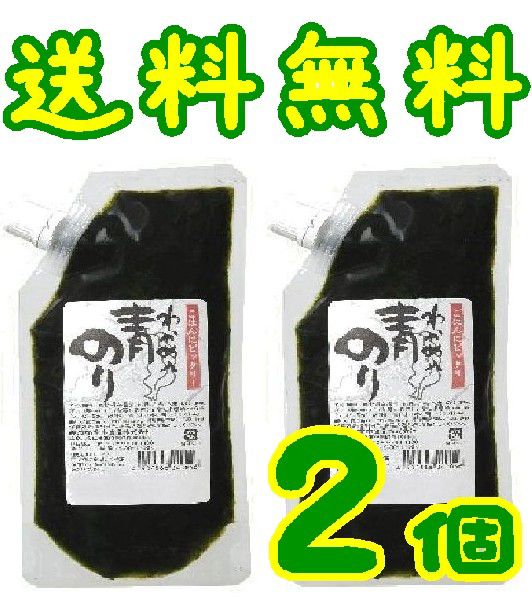 [ free shipping ][ mail service ][ Hiroshima city cheap . Minami-ku ][kakichi.book@ food ] aonori seaweed . tortoise entering 250gX2 piece 