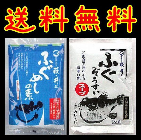 [ free shipping ][ mail service ][ Yamaguchi prefecture ][ Hagi city higashi . cape block ][ Inoue shop ]....,....2 piece set (10002209)