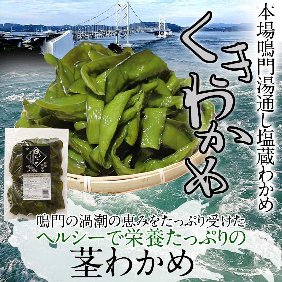  stem . tortoise 1kg domestic production ... tortoise wakame stem . tortoise .. sea ... Tokushima ........ sea . production mineral ko Rico li direct delivery from producing area seafood 