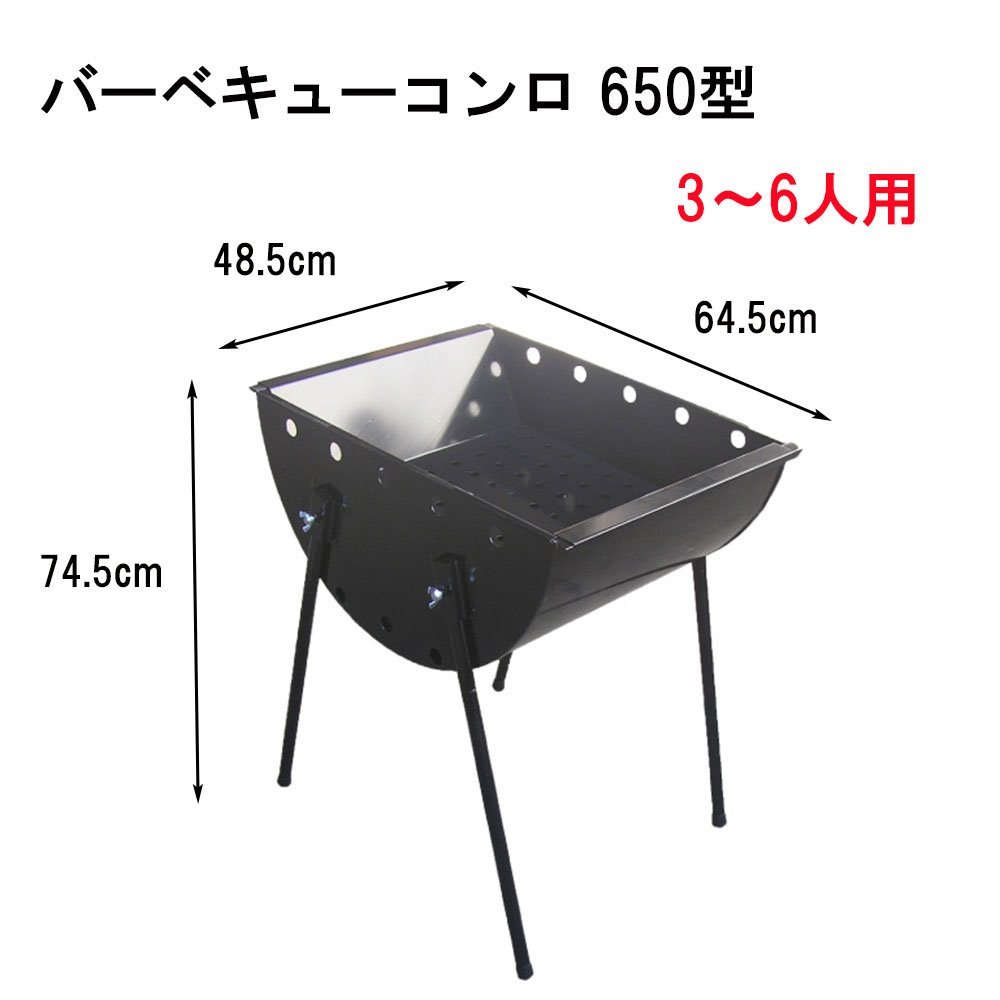 カシワ バーベキューコンロ 650型の商品画像
