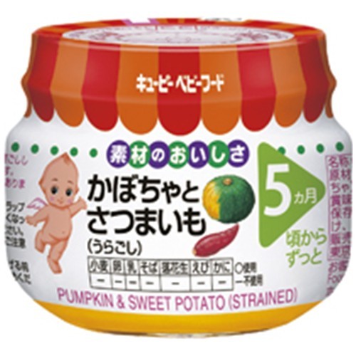 キユーピー ベビーフード 瓶詰 5カ月頃から かぼちゃとさつまいも 70g×1個の商品画像