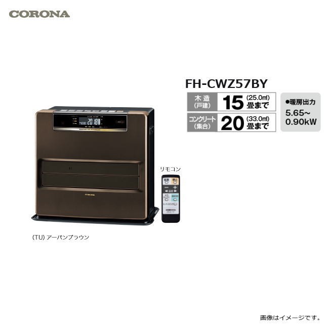 CORONA 石油ファンヒーター 8BY-TU ブラウン CORONA（住宅設備） CORONA コロナ 石油ファンヒーター WZ