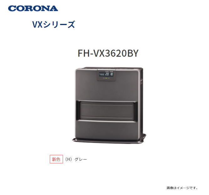 Corona 住宅設備 石油ファンヒーター Vxシリーズ Fh Vx36by H グレー 石油ファンヒーター 最安値 価格比較 Yahoo ショッピング 口コミ 評判からも探せる