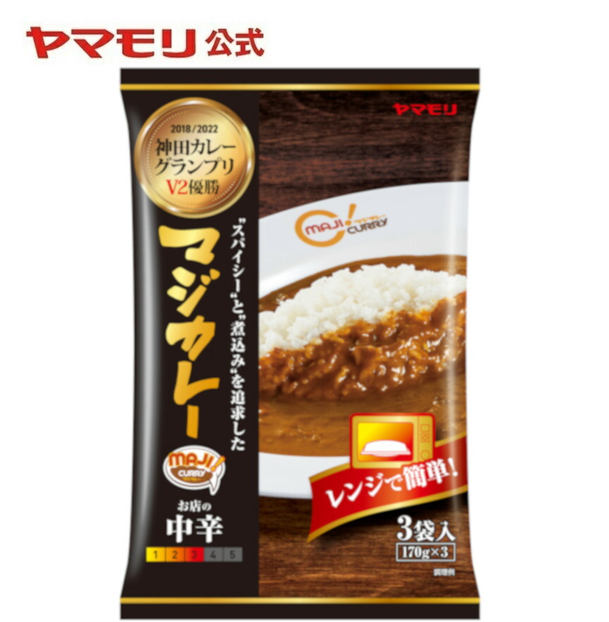 ヤマモリ ヤマモリ 神田カレーグランプリ マジカレー 中辛 510g（170g×3袋入）×1個 カレー、レトルトカレーの商品画像