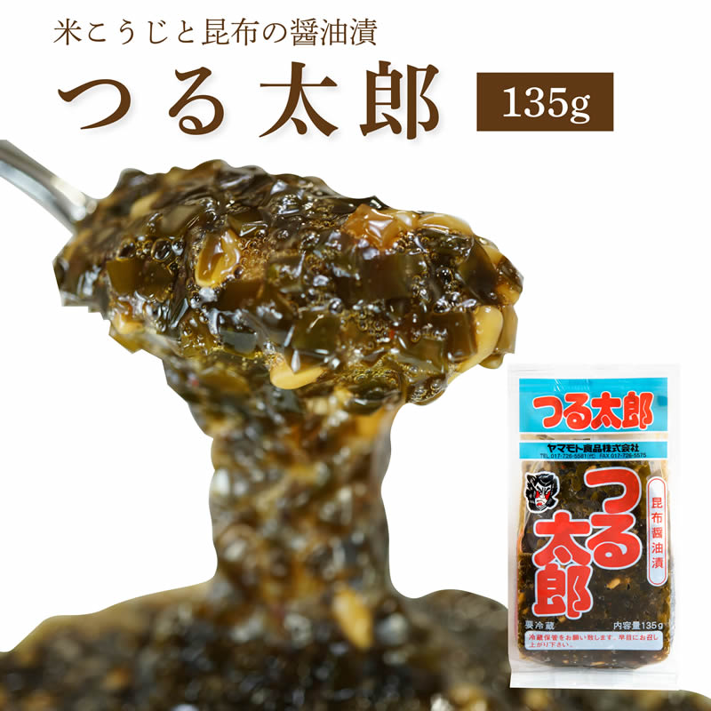 ヤマモト食品 つる太郎 135g×1袋の商品画像