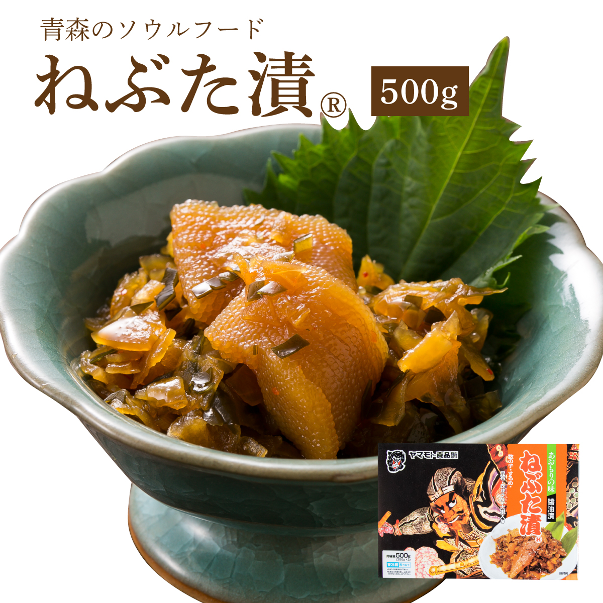 ヤマモト食品 ヤマモト食品 ねぶた漬 500g×1個 漬物の商品画像