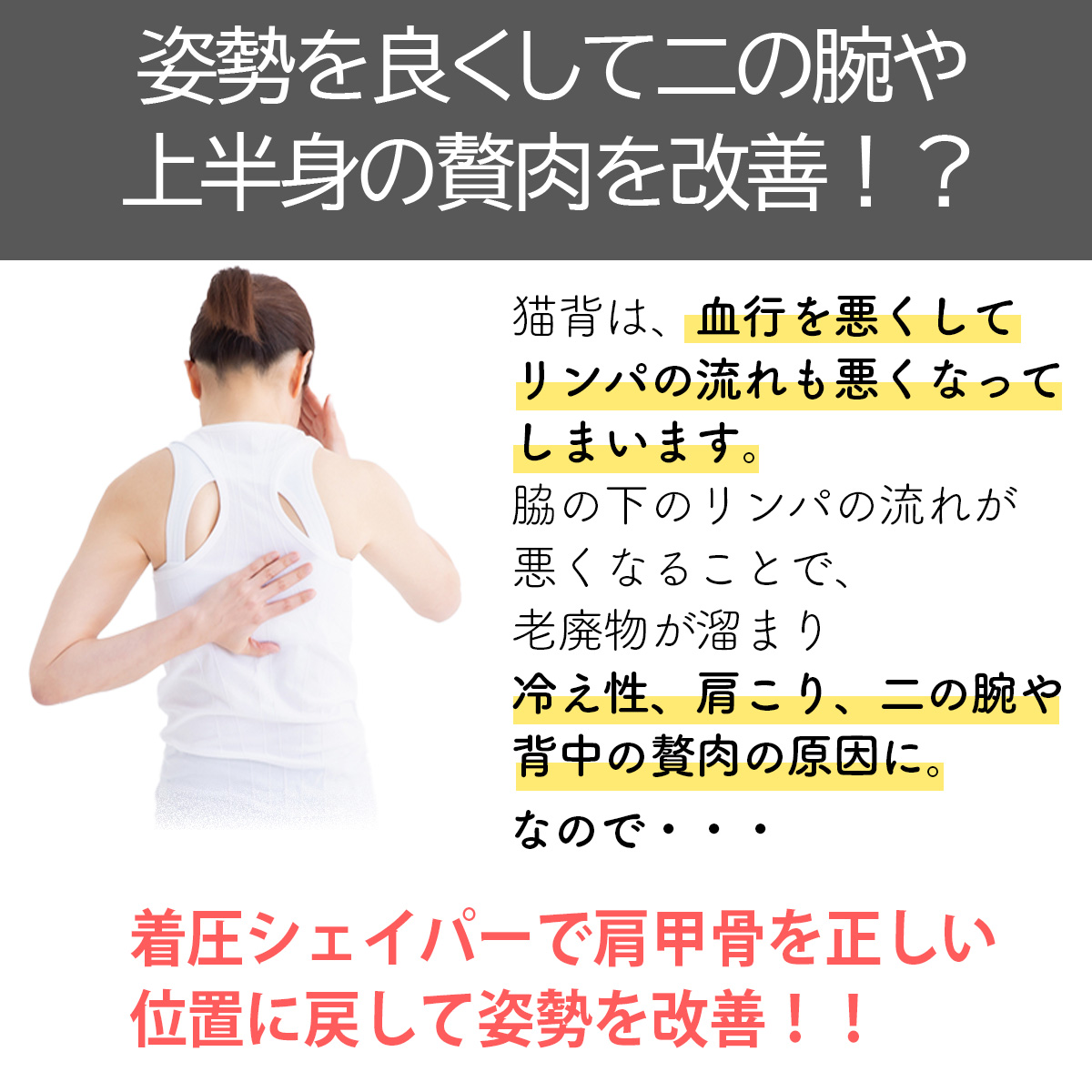  two. arm sheipa- supporter two. arm put on pressure summer discount tighten two. arm .. diet goods two. arm cover cat . to coil shoulder effect posture correction chilling inner 