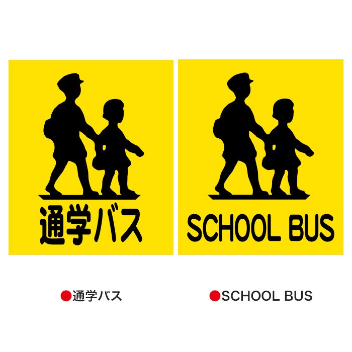 yamanaka-inc_magsbus_2