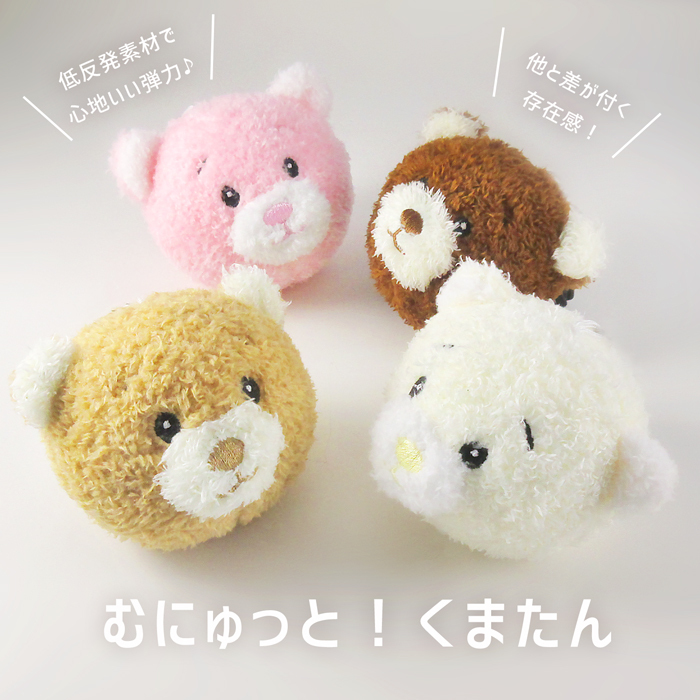 クリップ ポケットに入れるだけ むにゅっと 低反発くまたんパターカバーキャッチャー ホルダー ぬいぐるみ アクセサリー ゴルフ 景品 忘れ物防止 通販 激安