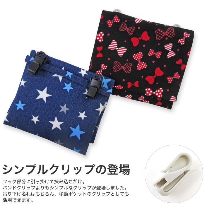 ストラップクリップ ブラック 6個入り フックを直接挟み込んで使う