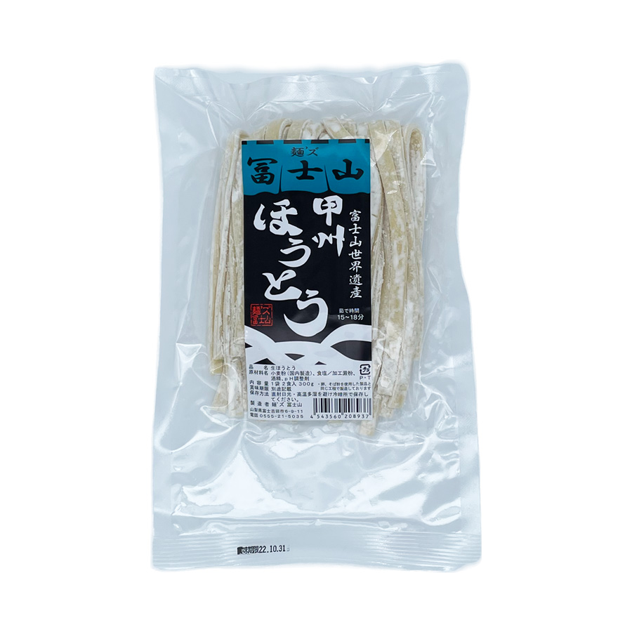 .. houtou (2 portion )×4 piece set noodle z.. mountain . present ground gourmet your order 
