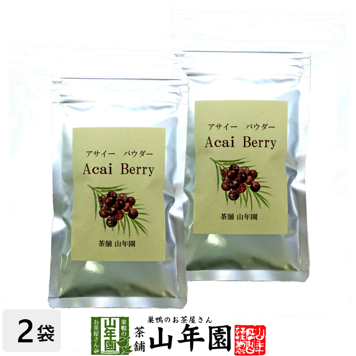 アビオス アサイー100（90粒） 1個 アサイー - 最安値・価格比較 